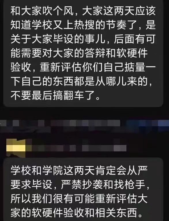 太奇葩！211高校大學(xué)生雇槍手代做畢設(shè)，反向槍手要錢？高校回應(yīng)！