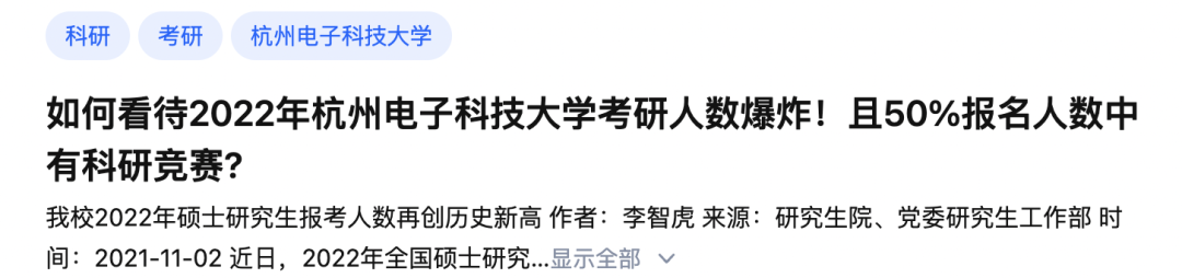 杭電學霸「王炸班」：考研上岸3清北8浙大，還沒畢業年薪拿百萬！