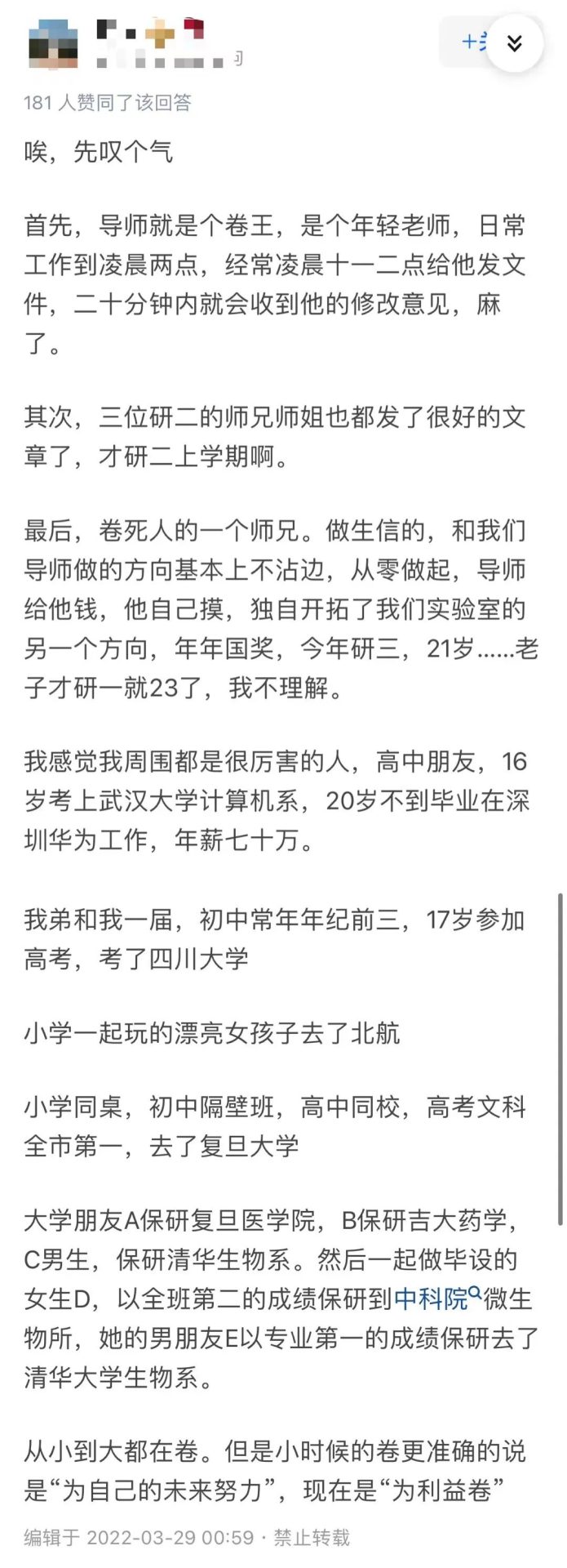 實驗室里的“卷王”都是啥樣的？真是太卷了！