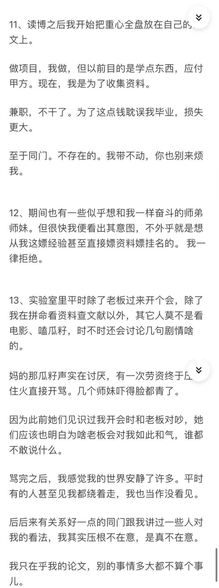 實驗室里的“卷王”都是啥樣的？真是太卷了！