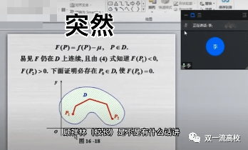 同濟大學副校長旁聽網課，突然被老師點名：“顧祥林有沒有聽懂？”
