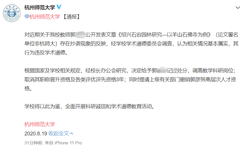 迷惑！博士連續6次向同事投毒，想讓他休息一下...