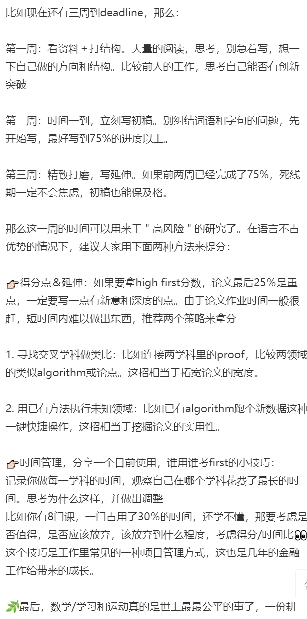 28歲女博士，被罵“學(xué)術(shù)媛”！只因在網(wǎng)上分享自己牛津年級(jí)第一成績(jī)畢業(yè)！