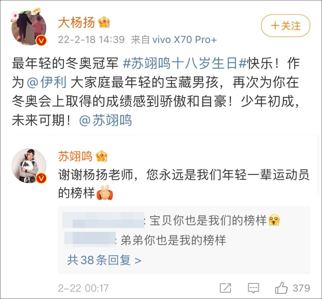 蘇翊鳴：考清華難嗎？清華大學：歡迎報考！