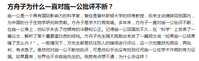 被狂黑靠冷凍電鏡“灌水”數篇CNS的施一公教授，背后的學術成果價值有多高？