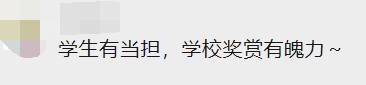 5名中科大學(xué)生獲重獎(jiǎng)！稅后12萬！還一起發(fā)過Science