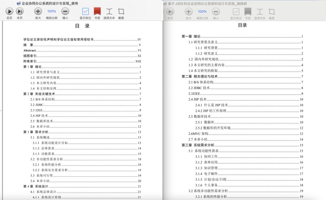 瘋了！這才剛過去1天，湖南大學(xué)又現(xiàn)100%抄襲的碩士論文……