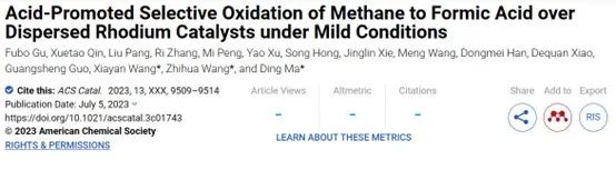 汪夏燕/王志華/馬丁ACS Catalysis：分散的銠催化劑促進甲烷選擇性氧化制甲酸