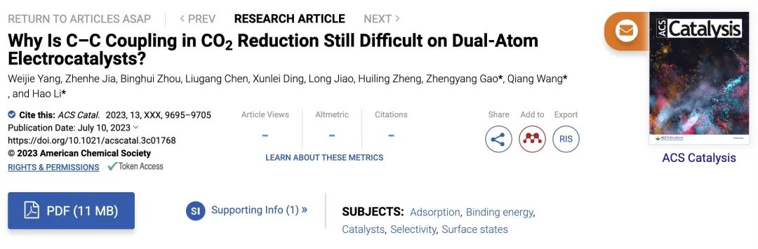 楊維結/李昊ACS Catalysis：當前火熱的雙原子催化劑為何仍難以實現碳–碳偶聯？
