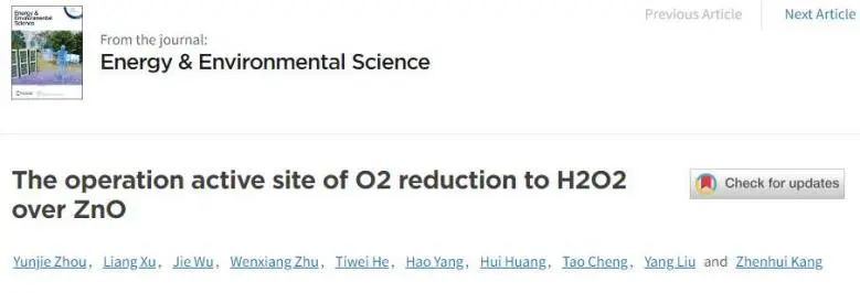 EES：ZnO上原位生長ZnO2，有效促進電化學O2還原為H2O2