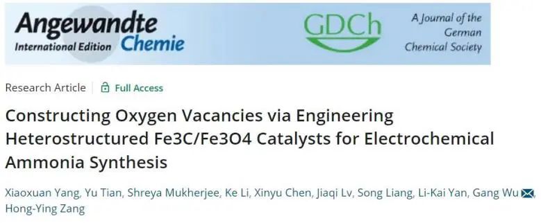 Angew.：氧空位耦合Fe3C/Fe3O4異質結構，實現高選擇性電還原N2制NH3