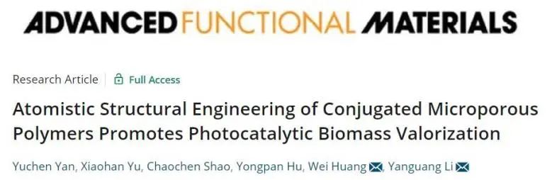 催化頂刊集錦：Nature子刊、JACS、ACS Catal.、AFM、Nano Energy等成果