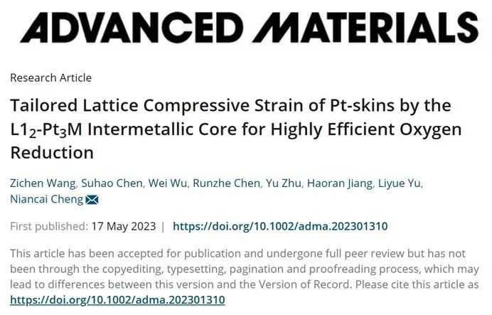 八篇催化頂刊：AM、AFM、EES、ACS Nano、Small、Appl. Catal. B等成果