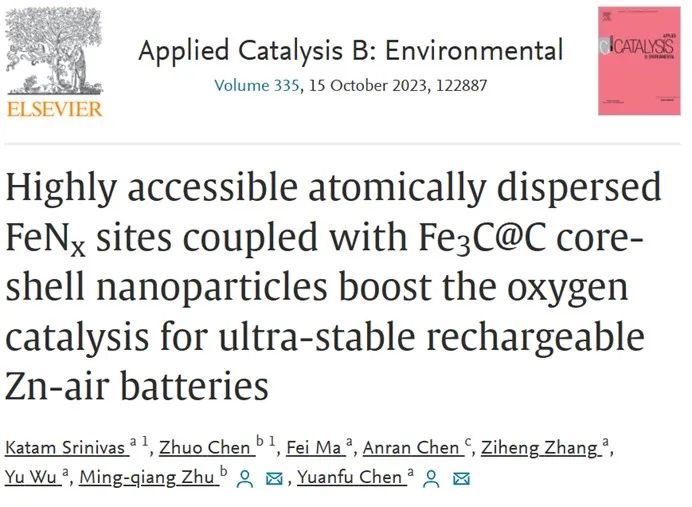 八篇催化頂刊：AM、AFM、EES、ACS Nano、Small、Appl. Catal. B等成果