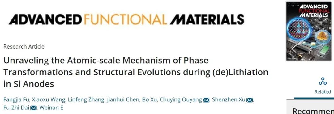 歐陽楚英/許審鎮/戴付志AFM：揭示硅負極（去）鋰化過程中相變和結構演化的原子級機制