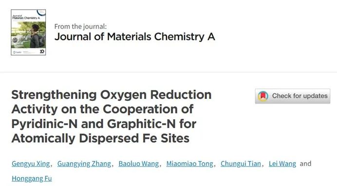 催化頂刊合集：Nature子刊、JMCA、Small、Carbon Energy、AFM、CEJ等成果！
