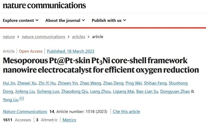 催化頂刊合集：Nature子刊、JMCA、Small、Carbon Energy、AFM、CEJ等成果！