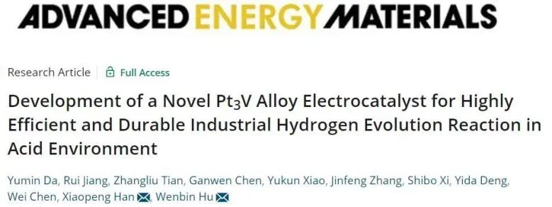胡文彬/韓曉鵬AEM：穩定又高效！Pt3V合金用于酸性工業電流密度下析氫