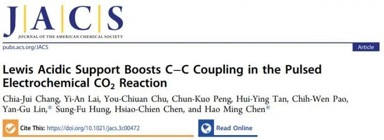JACS：Lewis 酸性載體促進脈沖電化學CO2反應中的C?C耦合