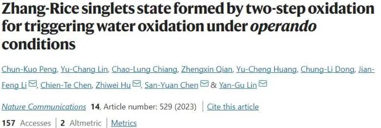 催化頂刊集錦：JACS、Nature子刊、ACS Catal.、AFM、Small、Carbon Energy等最新成果！