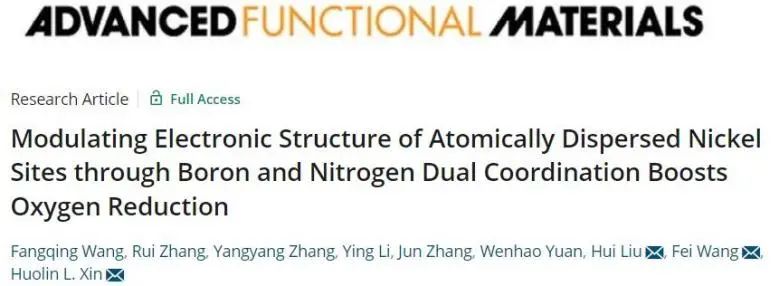 催化頂刊集錦：JACS、Nature子刊、ACS Catal.、AFM、Small、Carbon Energy等最新成果！