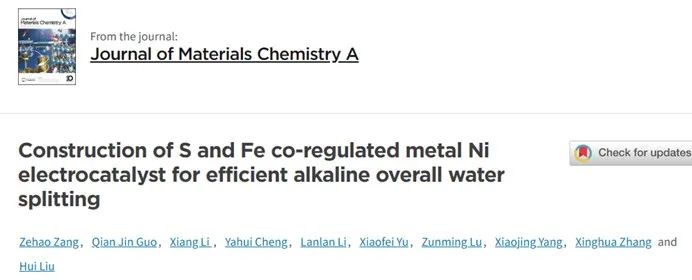 催化頂刊集錦：ACS Catalysis、Small、AFM、JMCA、Nano Letters、ACB等成果
