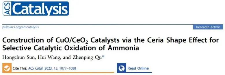 催化頂刊集錦：JACS、Angew.、AM、Nano Energy、ACS Catalysis、Small等成果