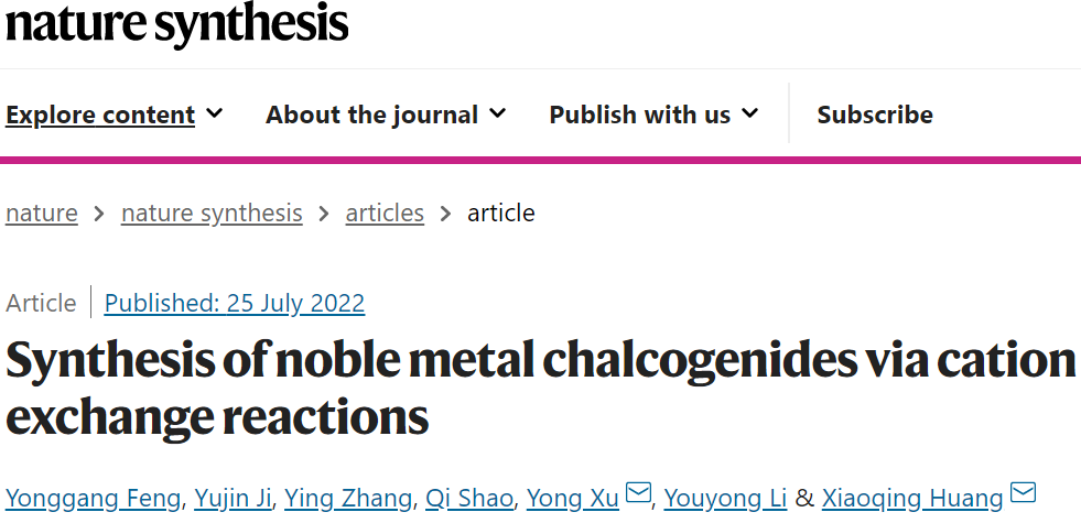 6篇Nature/Science子刊、4篇AM、3篇EES、3篇AFM等，黃小青團隊2022年成果精選！