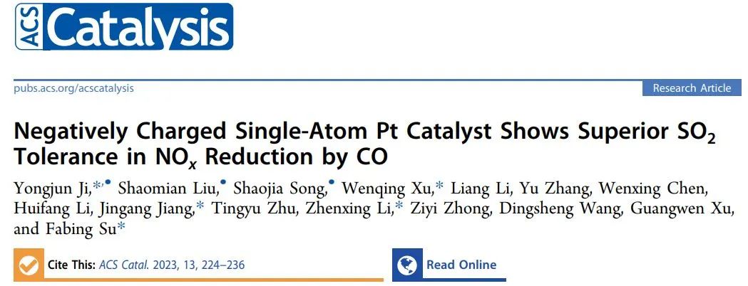 五單位聯合ACS Catalysis：Pt-CuO/CoAlO單原子催化劑在CO還原NOx中表現出優異的SO2耐受性