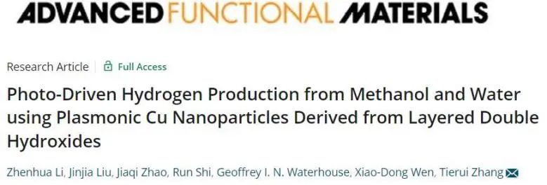 ?理化所張鐵銳AFM: 銅納米粒子起大作用，實現高效光催化MSR制氫