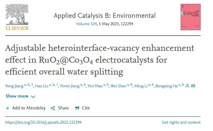 催化頂刊集錦：AFM、ACS Catalysis、Appl. Catal. B.、CEJ、Small、JMCA等成果