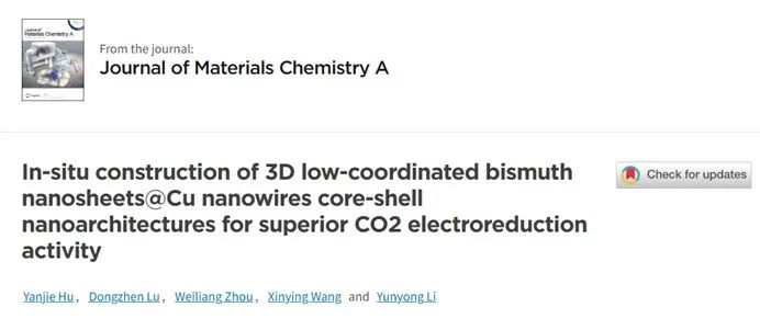 催化頂刊集錦：AFM、ACS Catalysis、Appl. Catal. B.、CEJ、Small、JMCA等成果