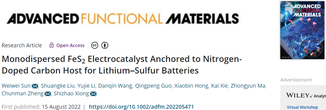 ?段文暉院士/徐勇Nature子刊：深度學習DFT哈密頓量實現電子結構計算