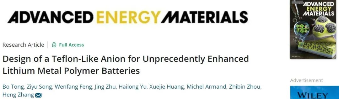 華科大張恒AEM：新型鋰鹽設計實現超強聚合物基鋰金屬電池