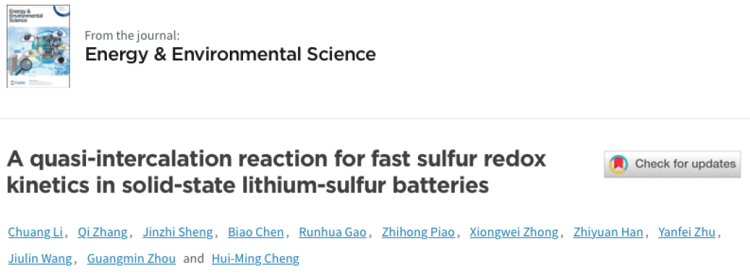 成會明院士團隊EES：殘留溶劑，引起全固態鋰硫電池新機制！