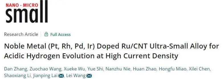 青科大王磊/賴建平Small: 1000 mA cm-2下穩定運行！貴金屬摻雜的Ru/CNT超小型合金用于酸性HER