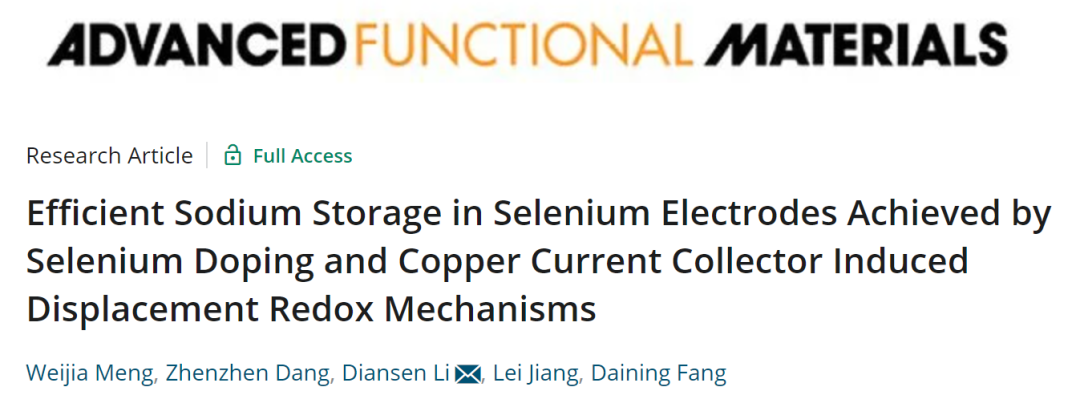 ?北航李典森AFM: 硒摻雜+銅集流體氧化還原實現硒電極中鈉的高效存儲