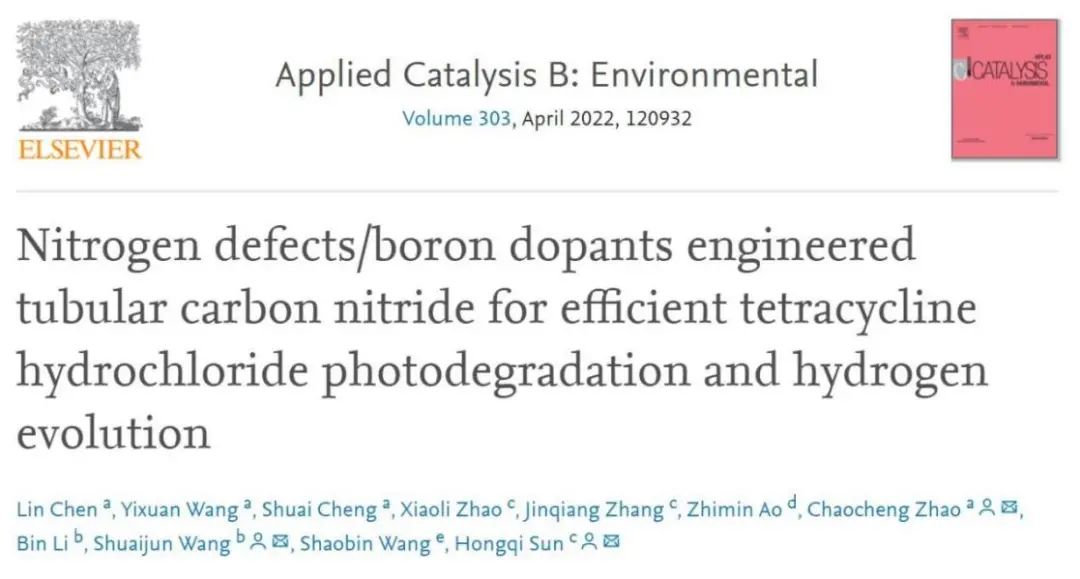 孫紅旗/王帥軍/趙朝成Appl. Catal. B.: 氮缺陷/硼摻雜劑設計的管狀氮化碳用于四環素鹽酸鹽光降解和HER