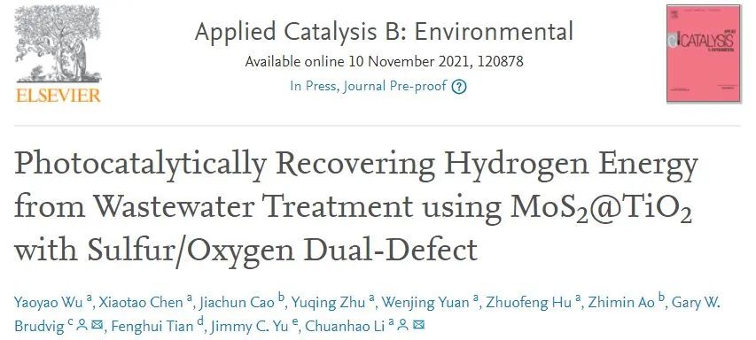 8篇催化頂刊：EES、Small、Adv. Sci.、JMCA、Nano Energy、Chem. Eng. J.等最新成果