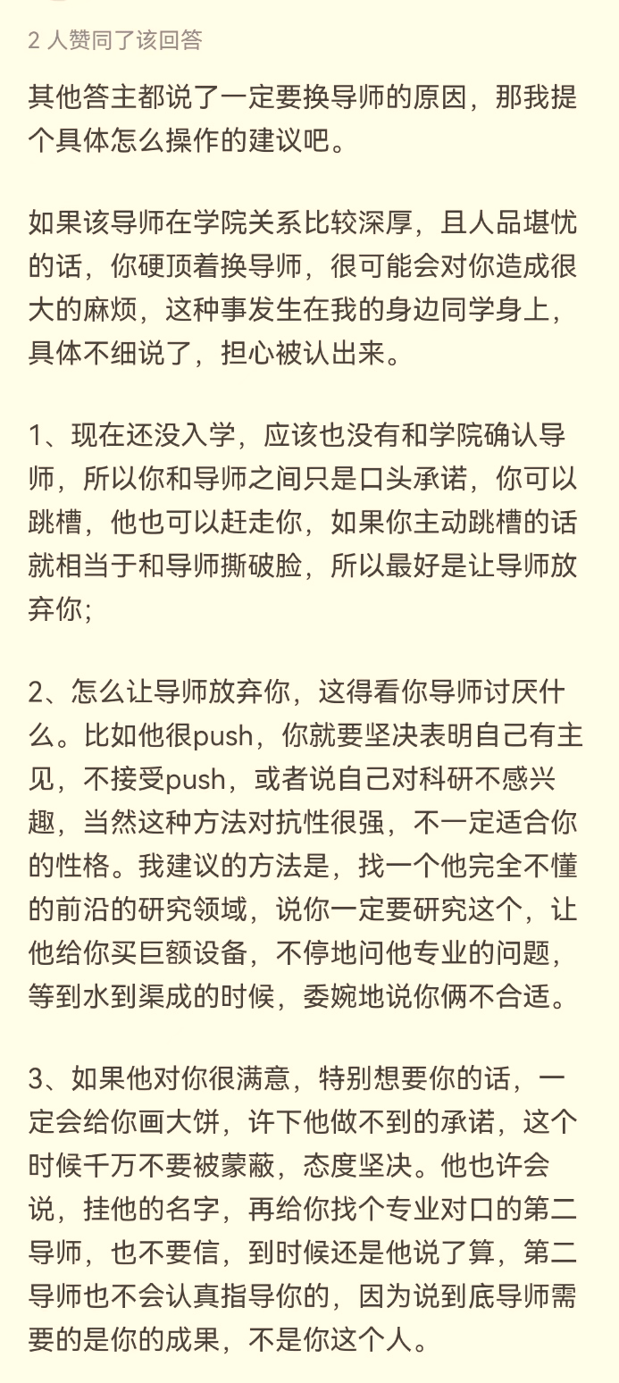 研究生還沒入學就被師兄勸退？網友：你師兄是實在人，跑吧！