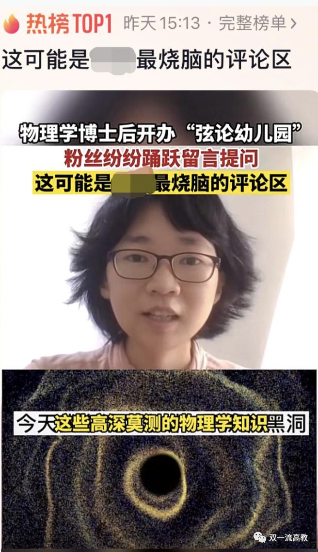 90后網(wǎng)紅博主，已任985大學(xué)副教授