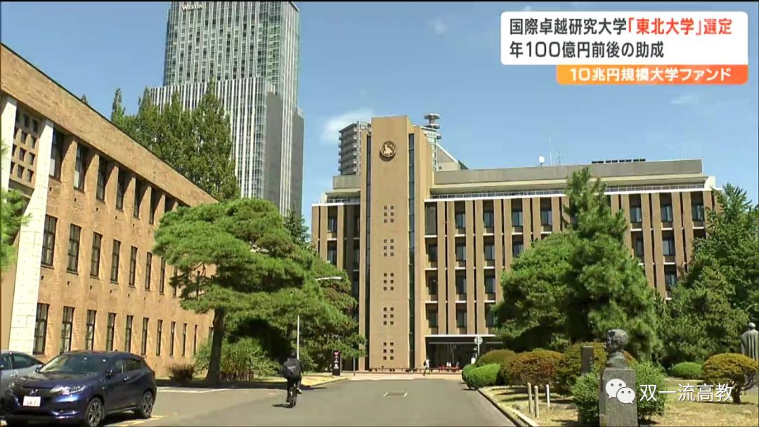 官宣：第一所頂尖大學建設計劃候選校，揭曉！