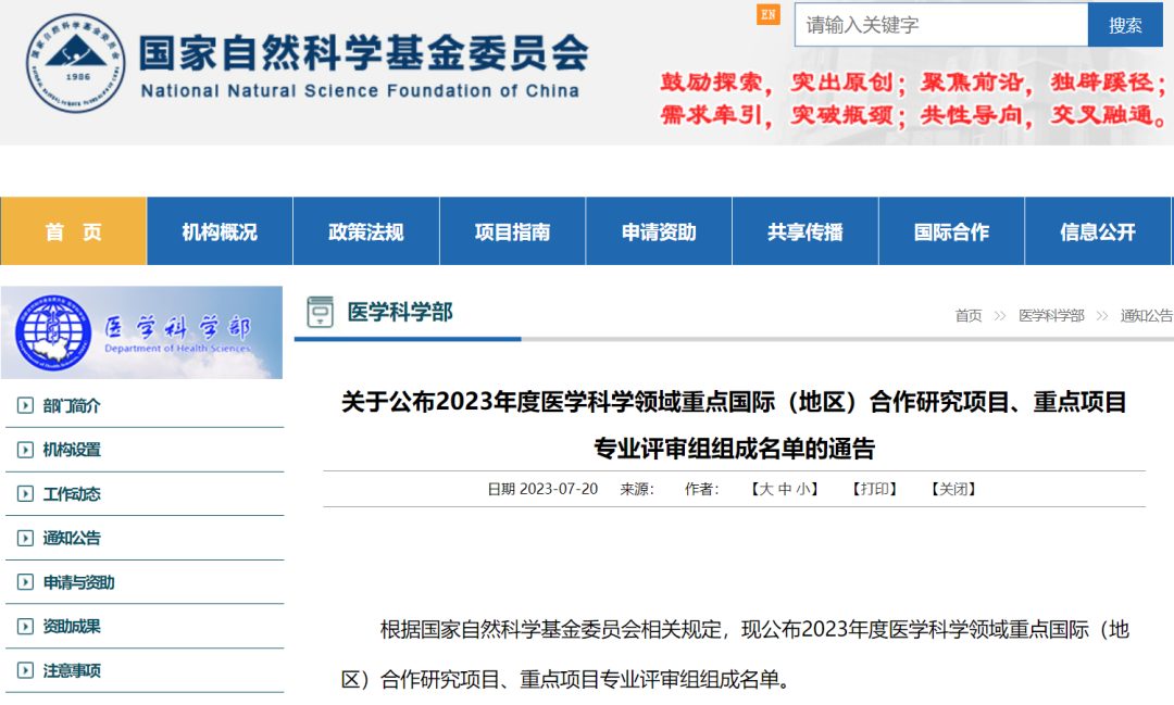 又有兩個學部，公布面青地等項目會評專家！