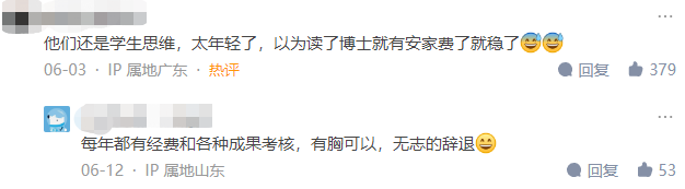 考核不合格，被高校解聘，也要賠付超100萬(wàn)：高校入職前人才，入職后人質(zhì)。。。