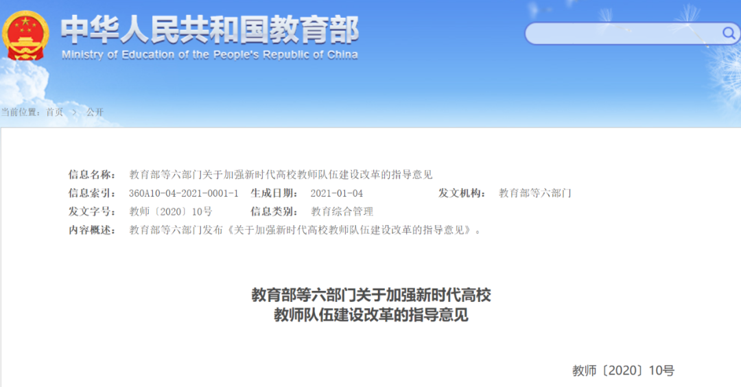 24歲清華博士，任985副教授！