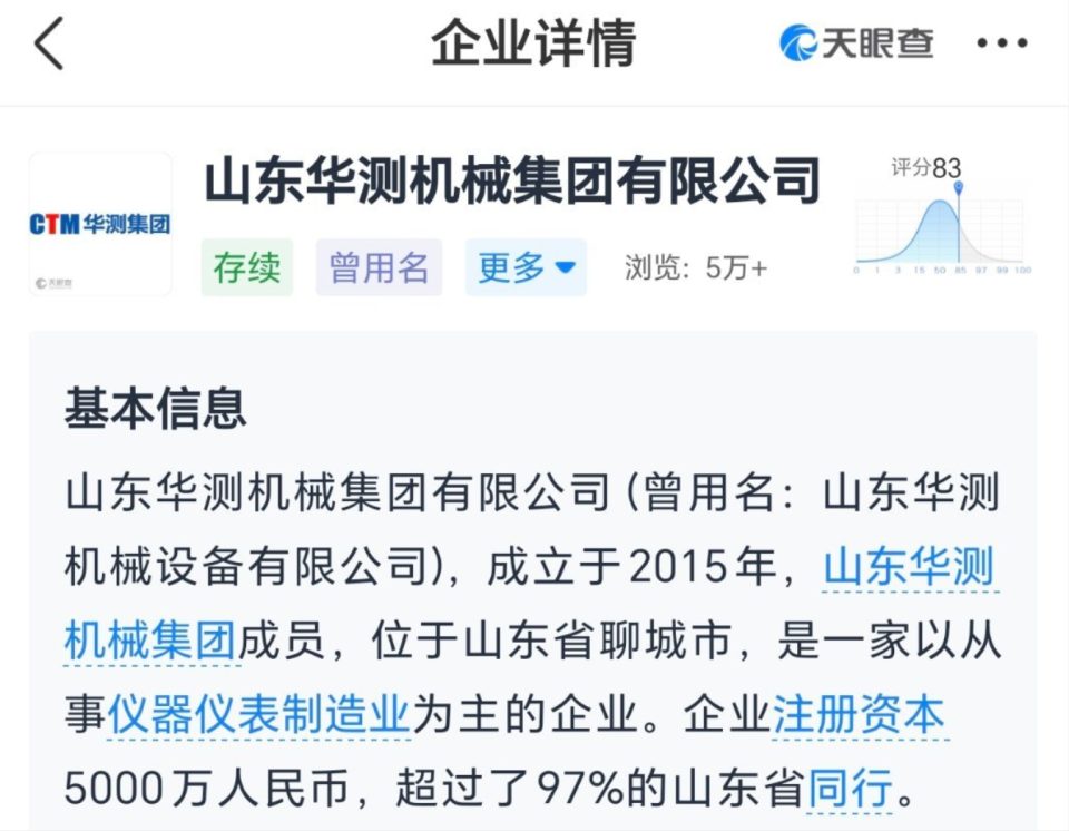 四川大學畢業生，不再聘用？自稱“行業龍頭”的公司回應