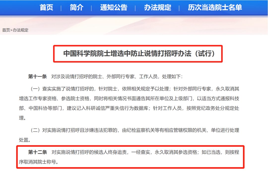 饒毅疑回復(fù)中科院公開喊話：明知故問(wèn)，拙劣表演！