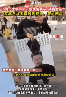 一研究生不明原因墜亡！家屬：導師很意外，說他挺開朗的