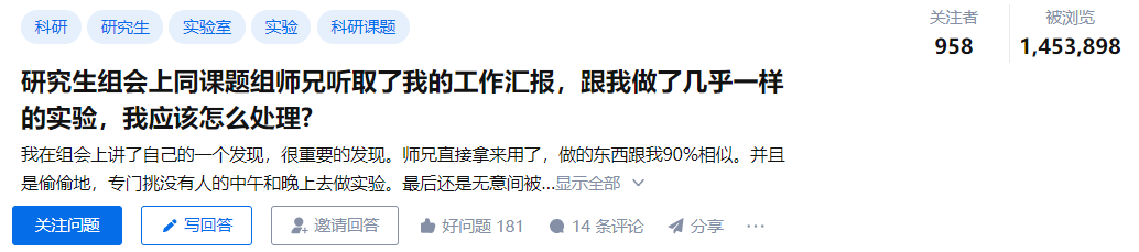 博士生科研成果被博士后截胡，或將無法畢業！
