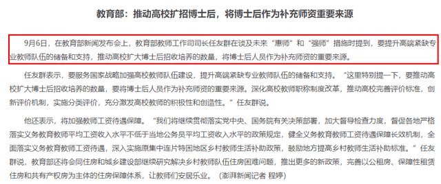 全國博士后進(jìn)站超3萬人，還要繼續(xù)擴(kuò)招！